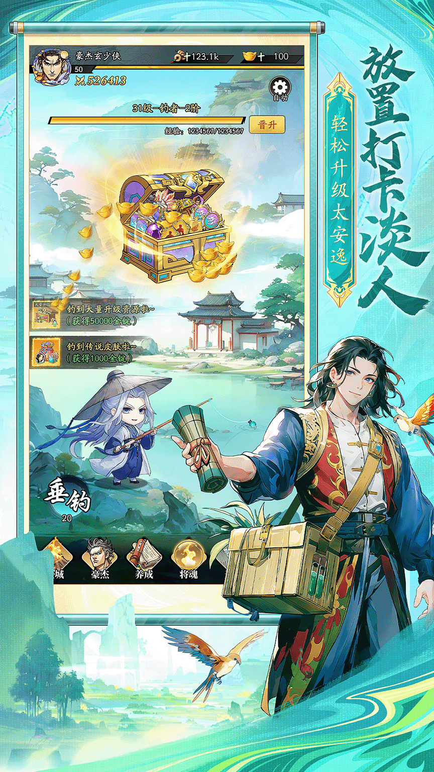 精彩截图-春秋玄奇2025官方新版