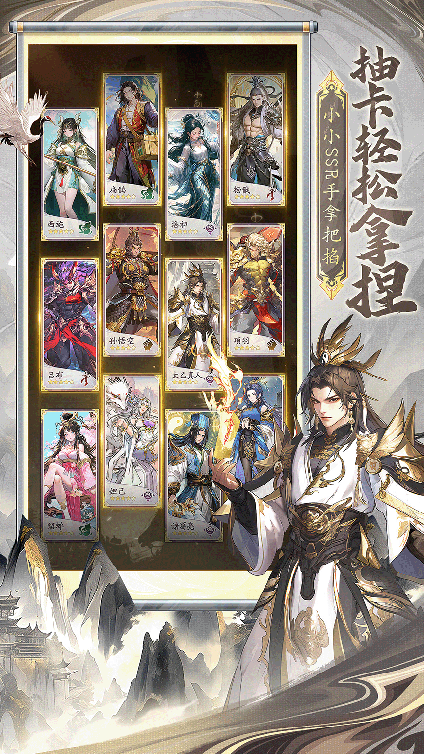 精彩截图-春秋玄奇2025官方新版