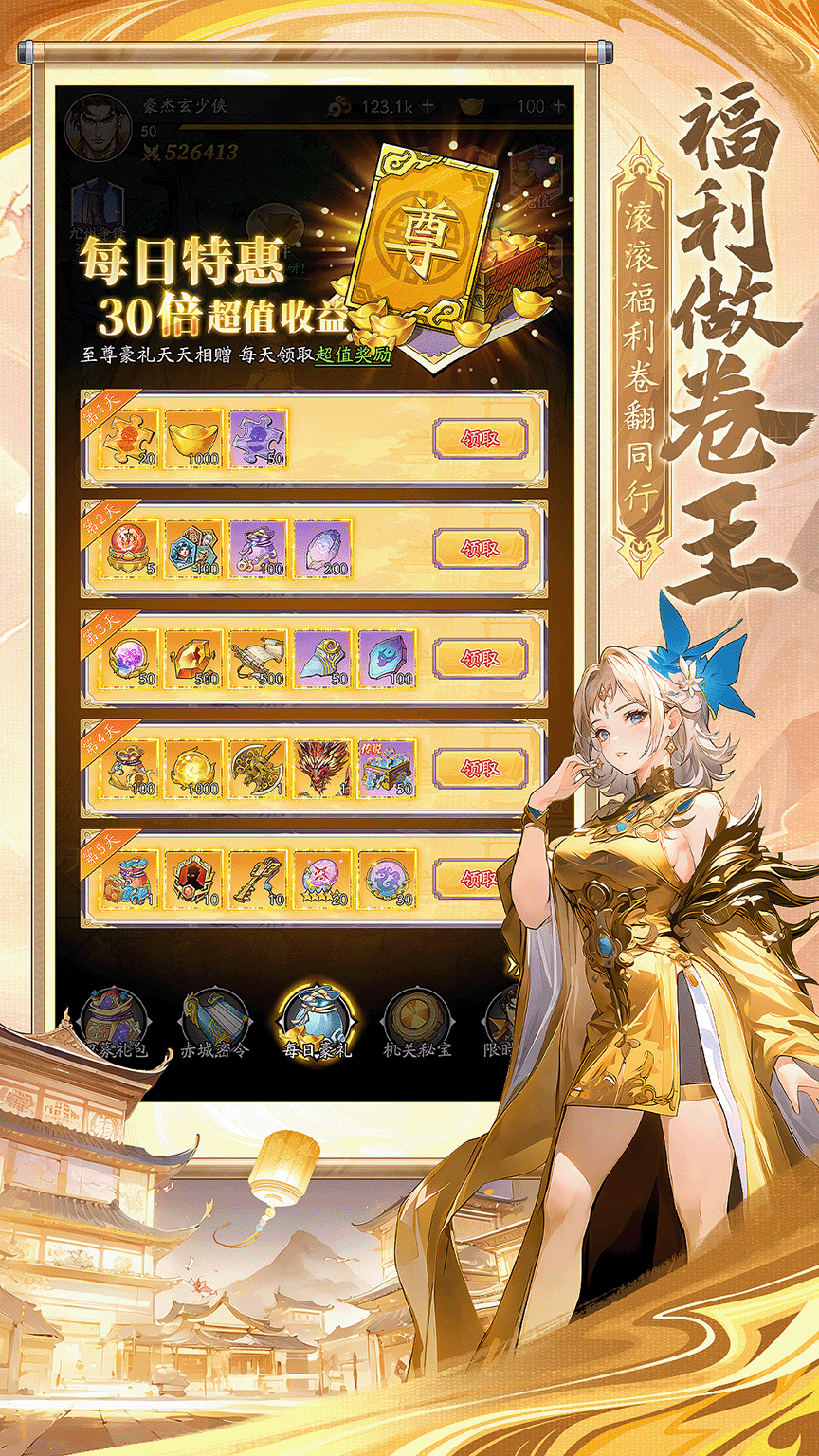 精彩截图-春秋玄奇2025官方新版