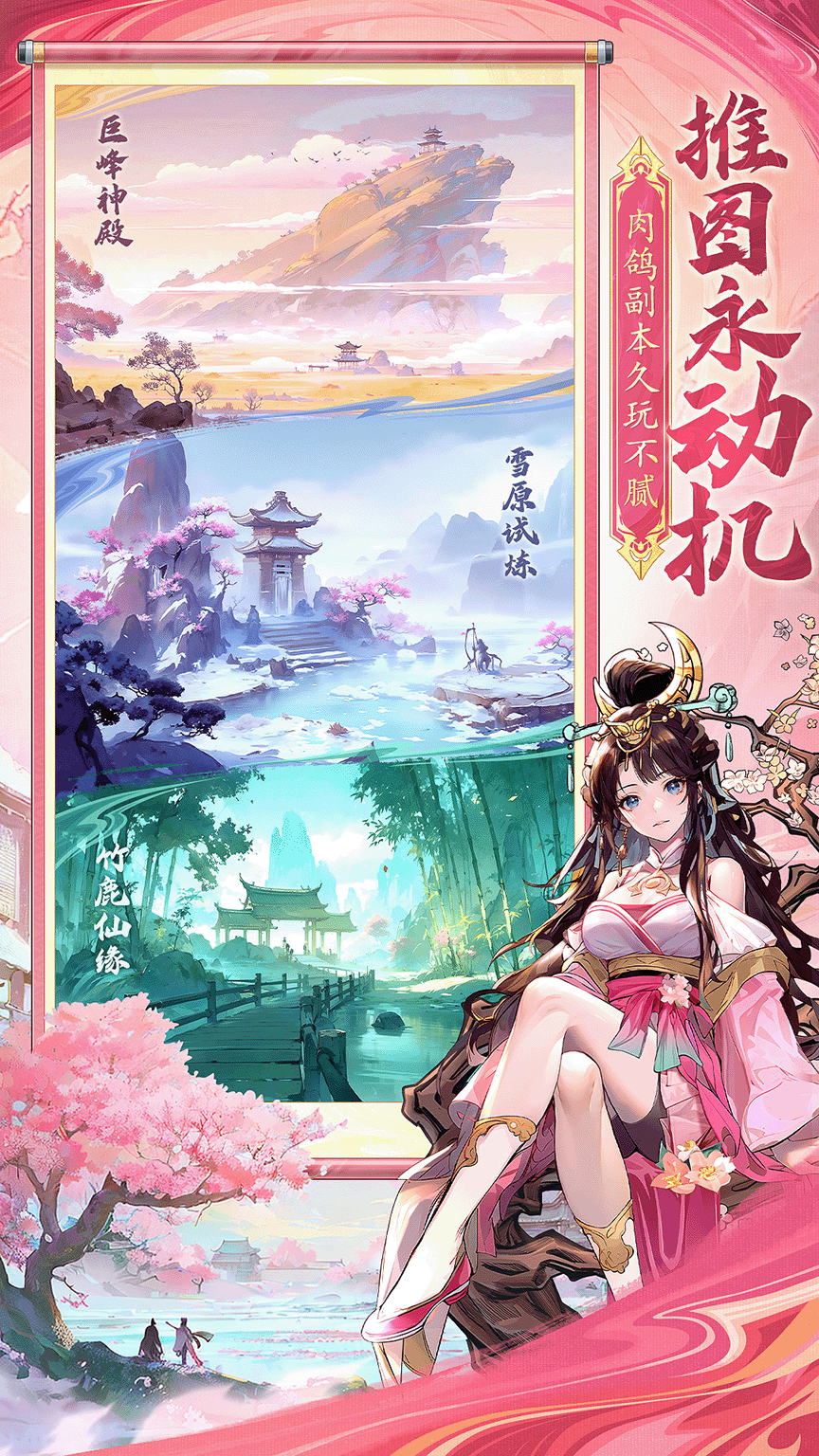 精彩截图-春秋玄奇2025官方新版