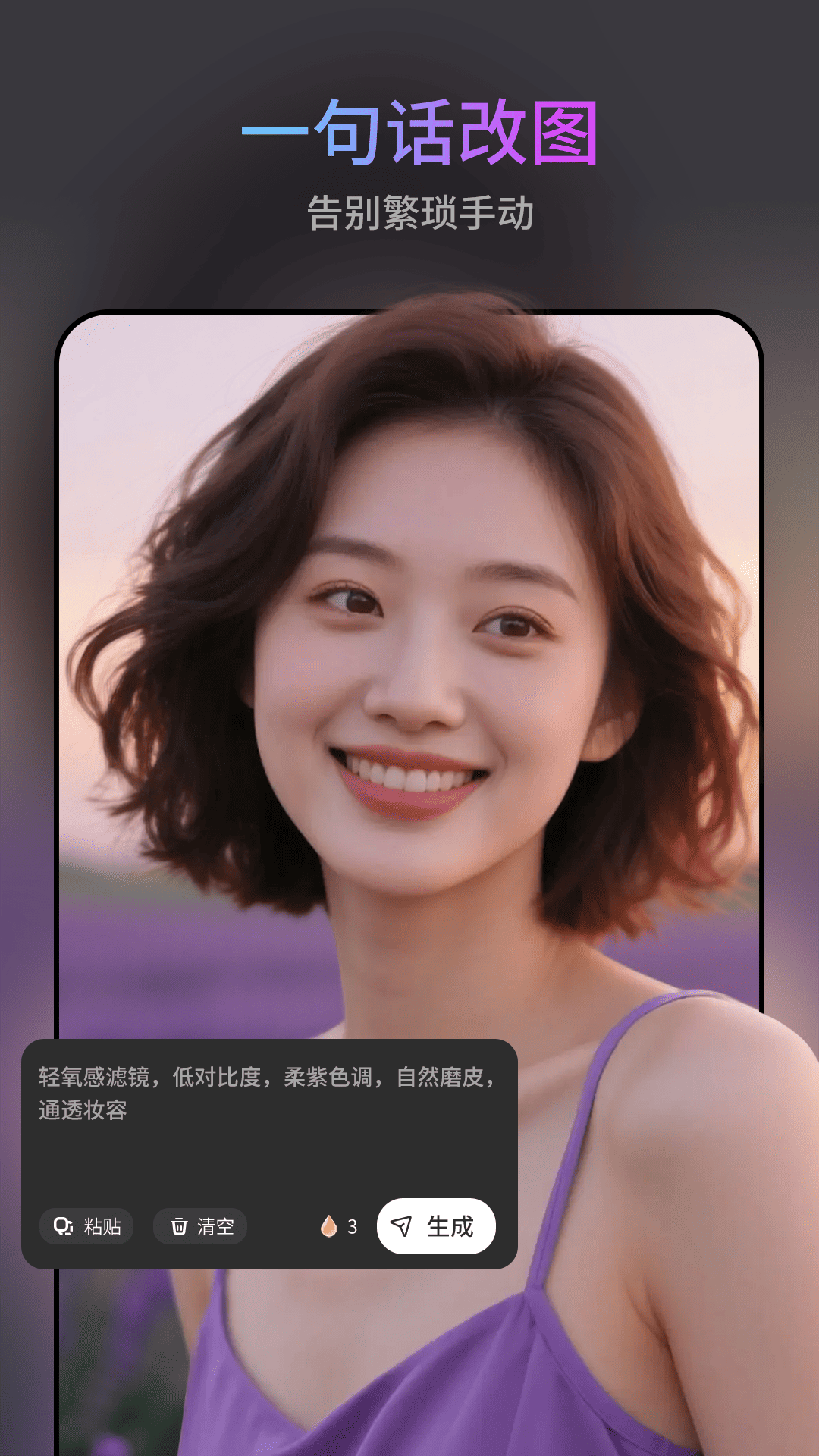 精彩截图-图修修2026官方新版