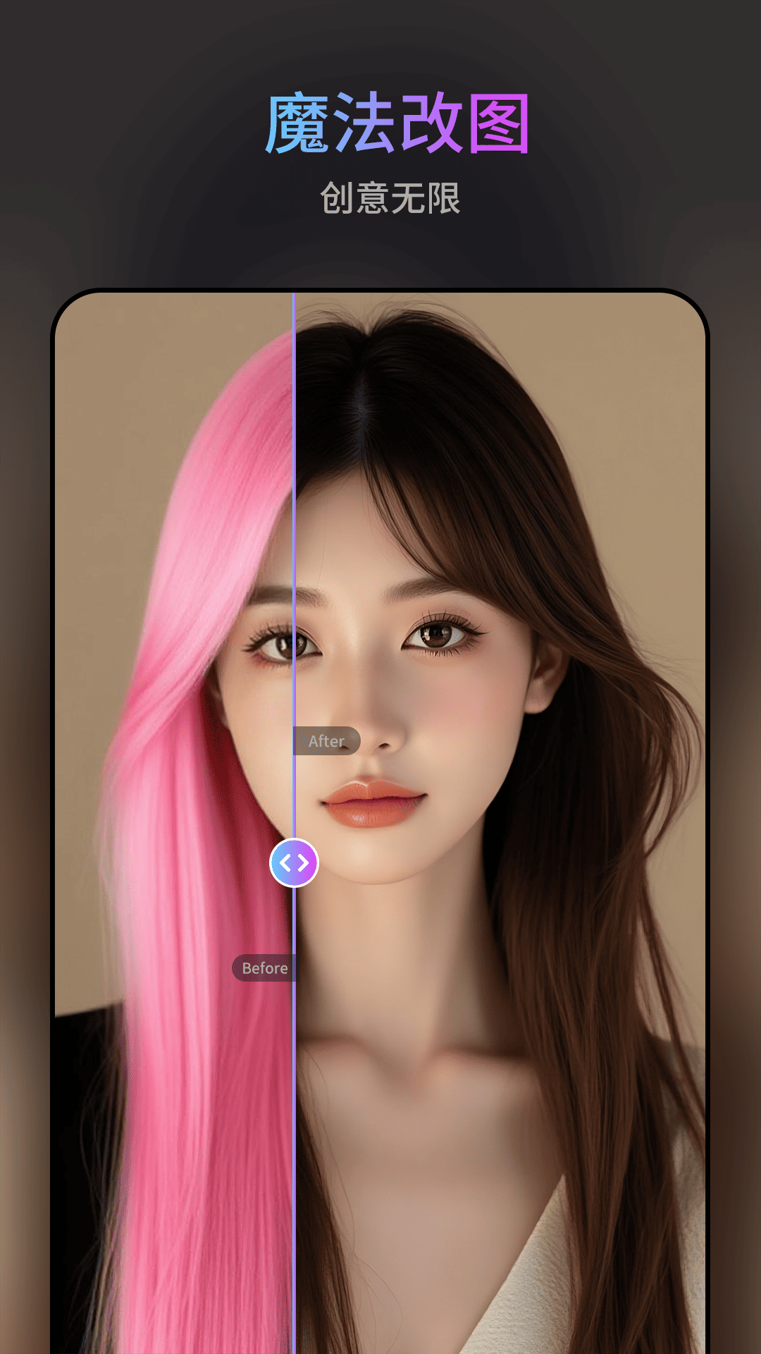 精彩截图-图修修2026官方新版
