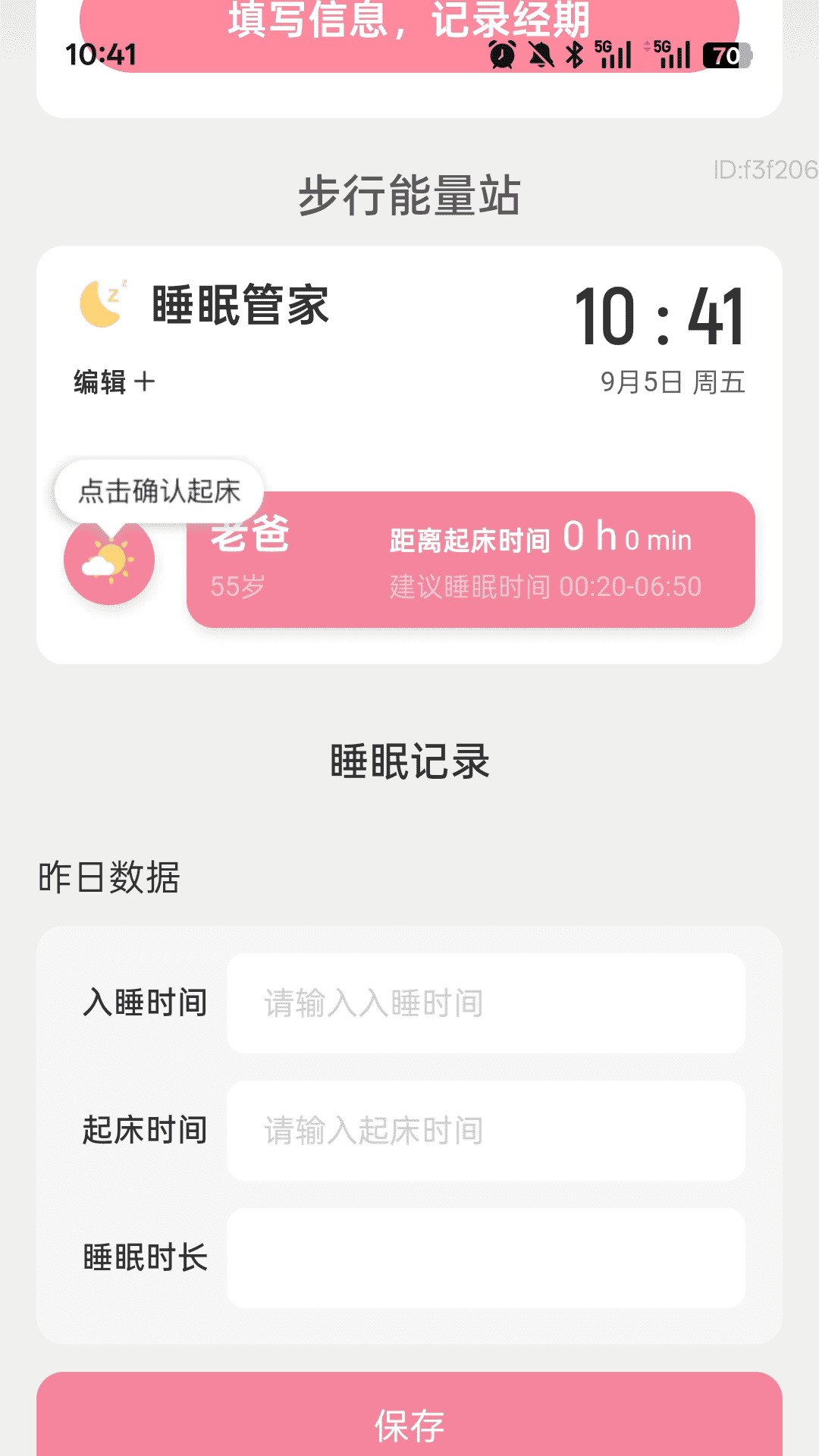 精彩截图-走路健康来2026官方新版