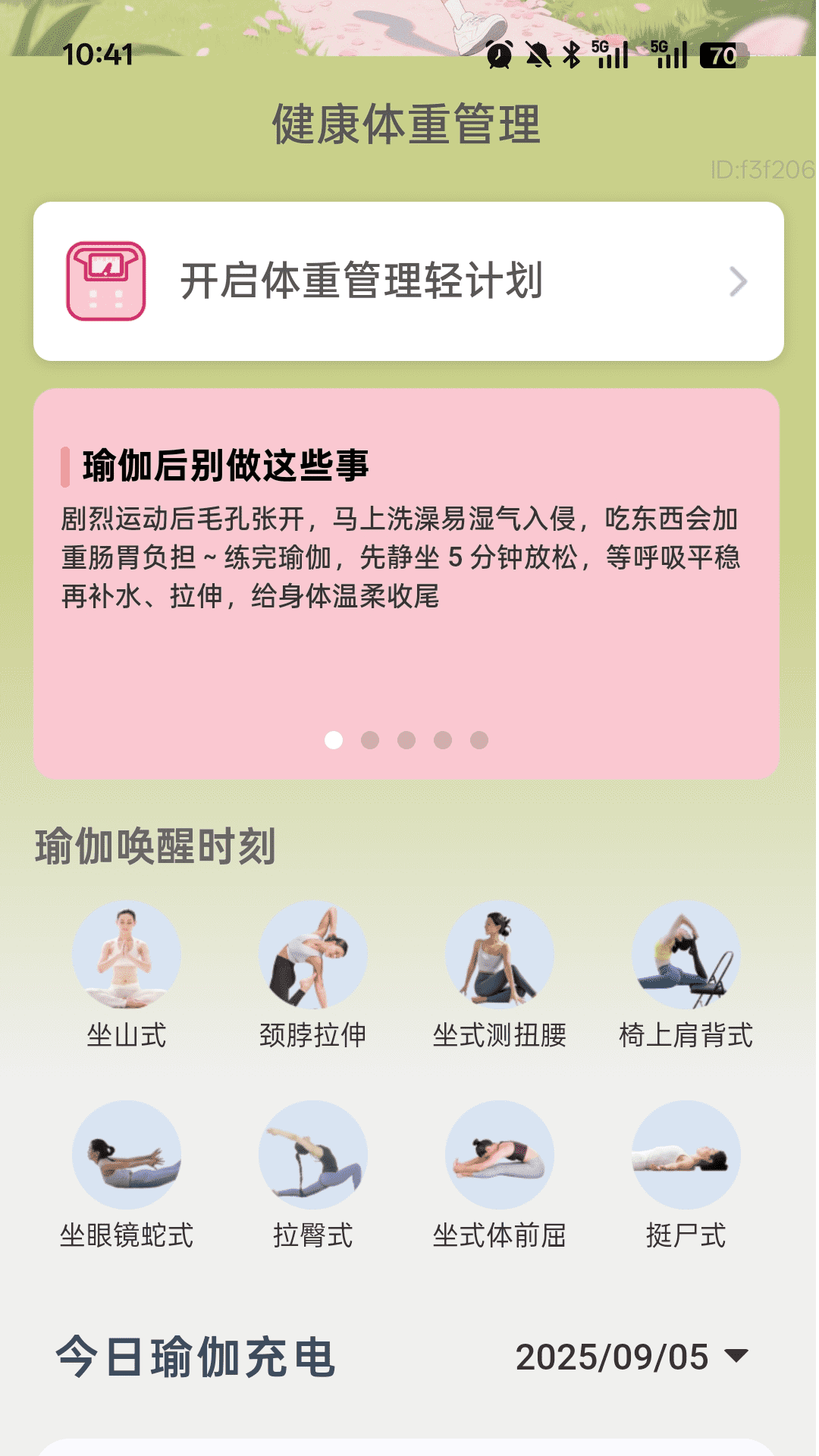 精彩截图-走路健康来2026官方新版