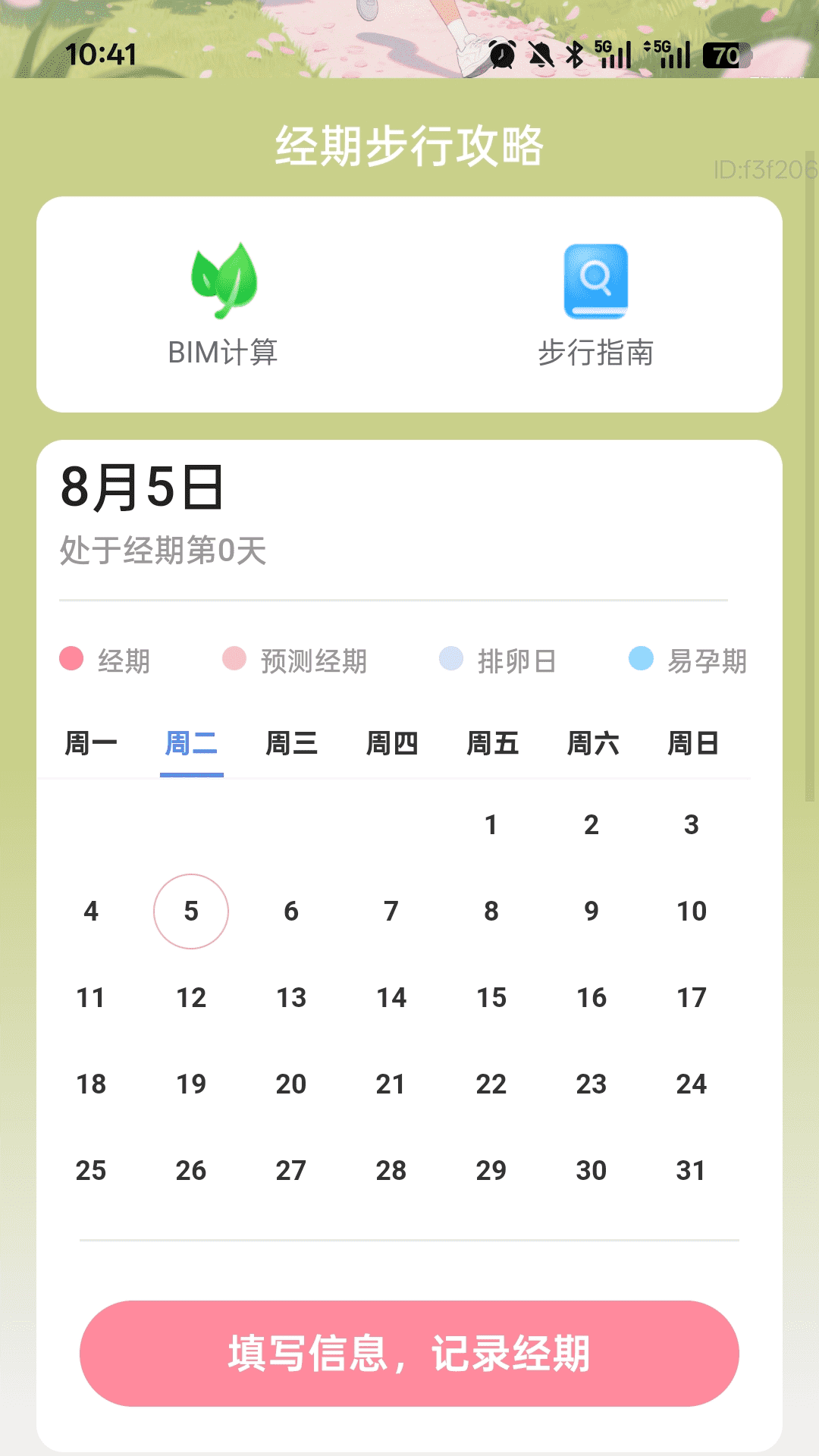 精彩截图-走路健康来2026官方新版