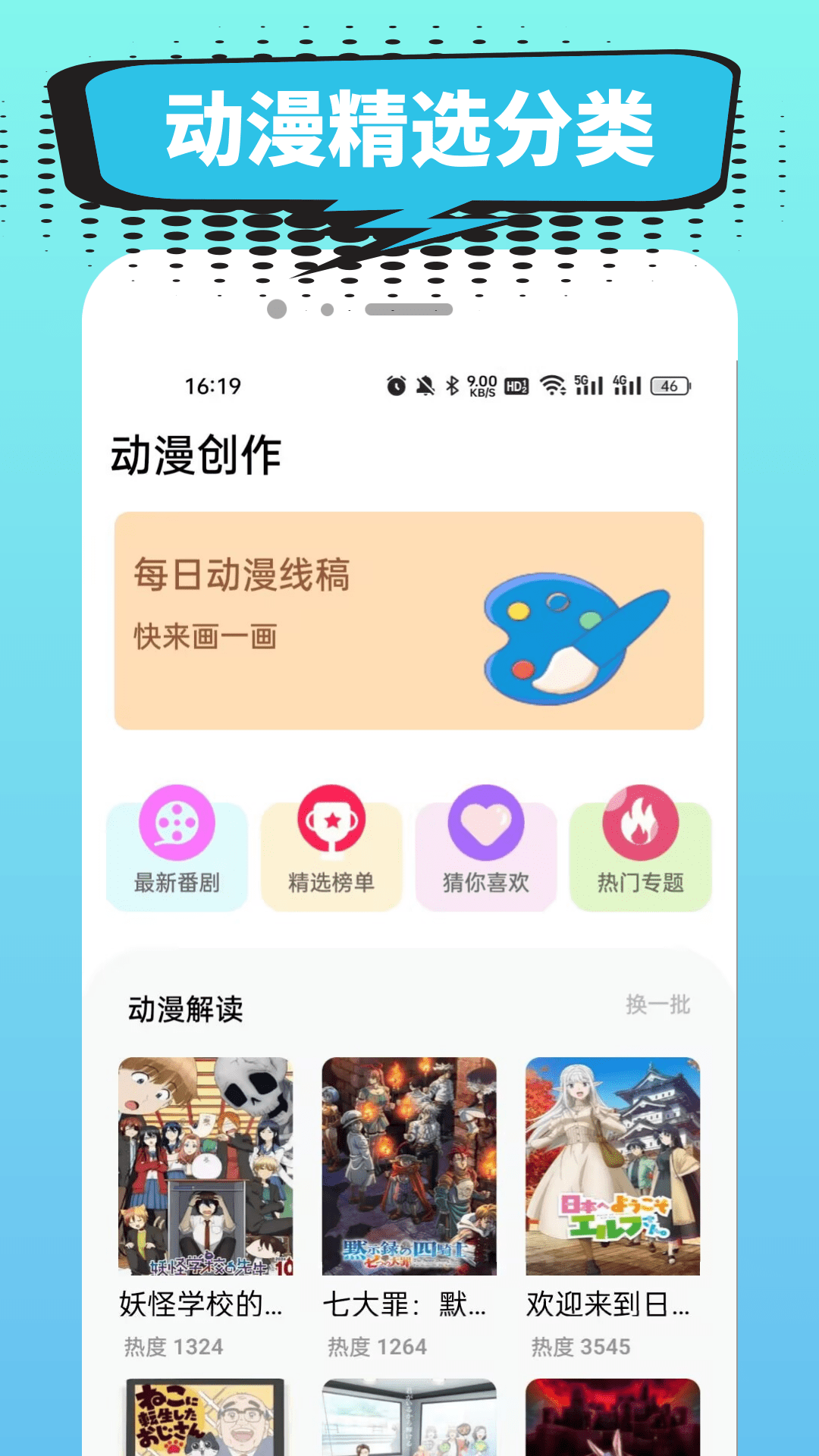 精彩截图-小肥羊2026官方新版