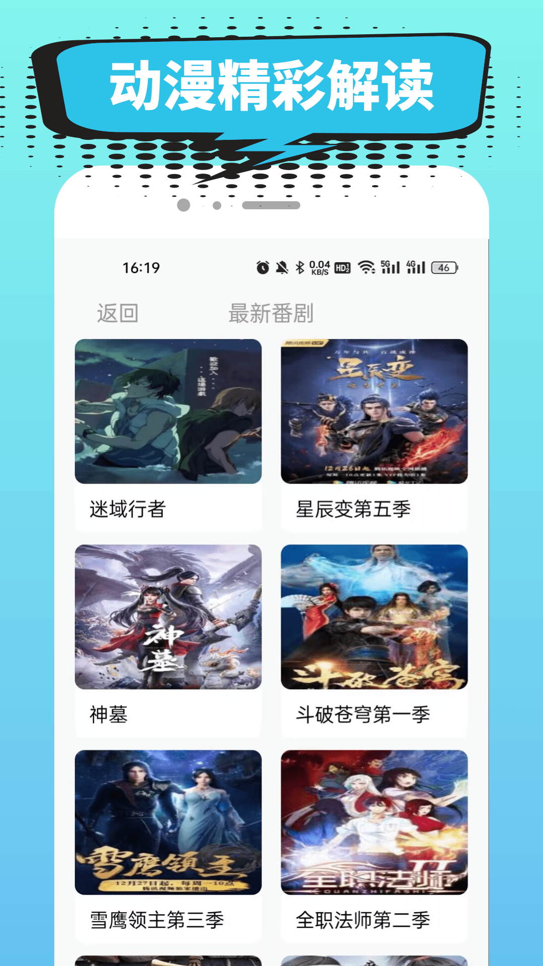 精彩截图-小肥羊2026官方新版