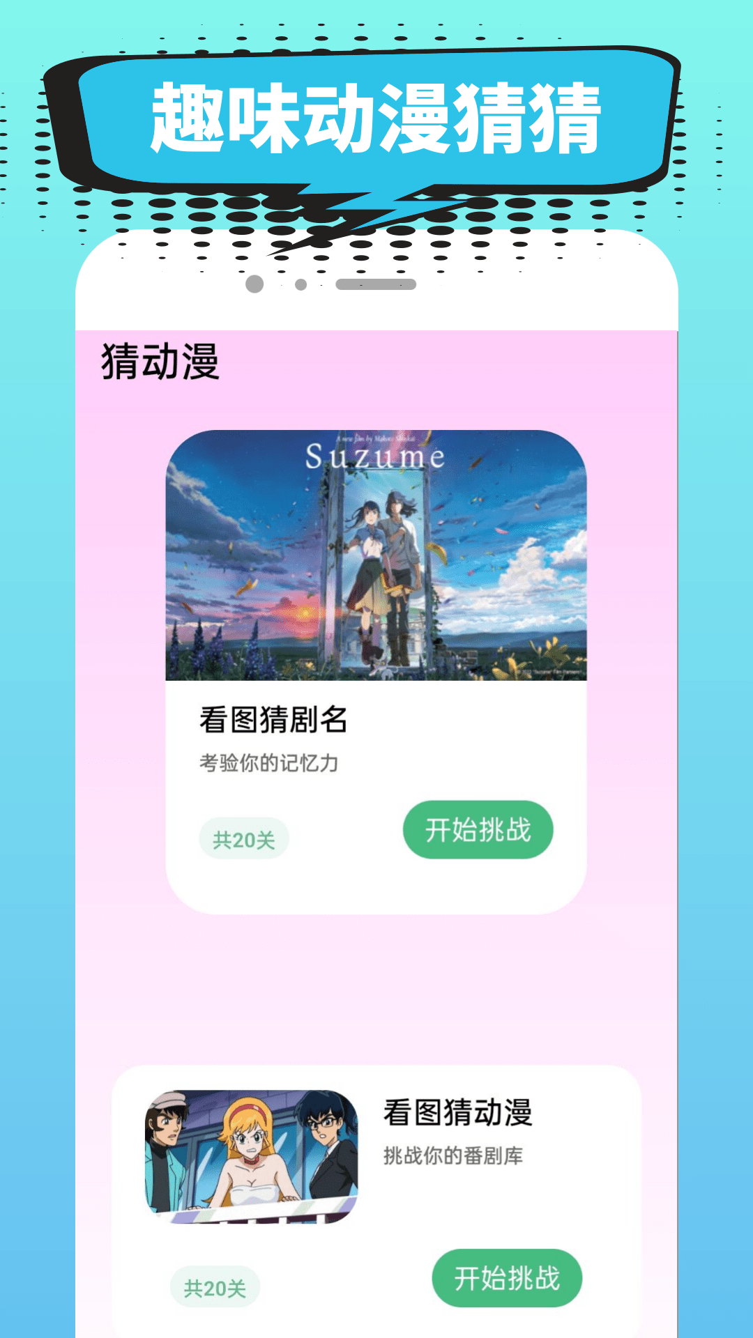 精彩截图-小肥羊2026官方新版