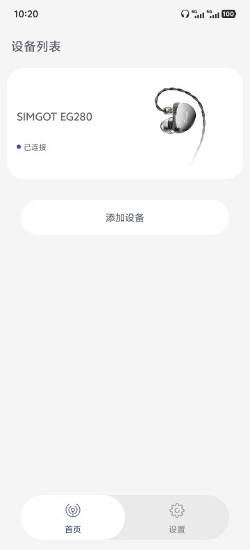 精彩截图-SIMGOT Control2026官方新版