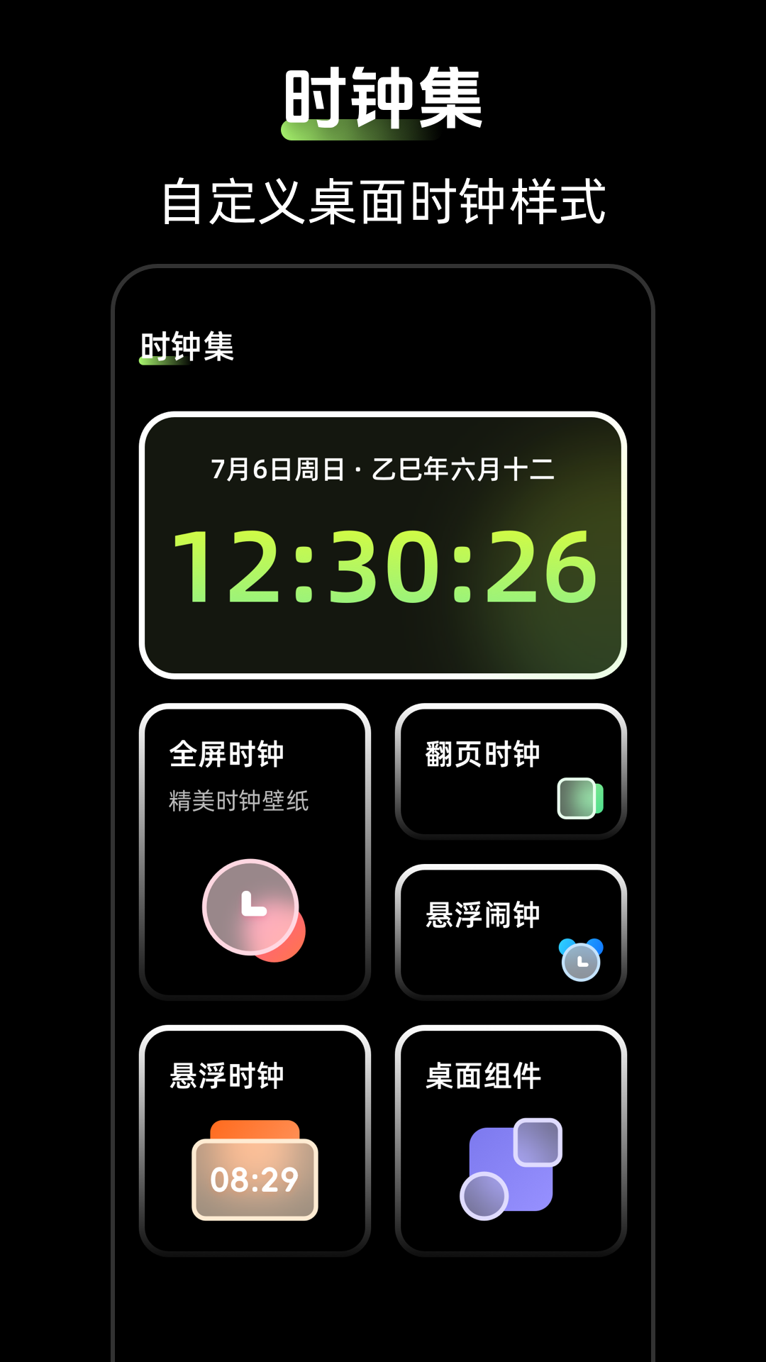 精彩截图-时钟Zen桌面小组件2026官方新版
