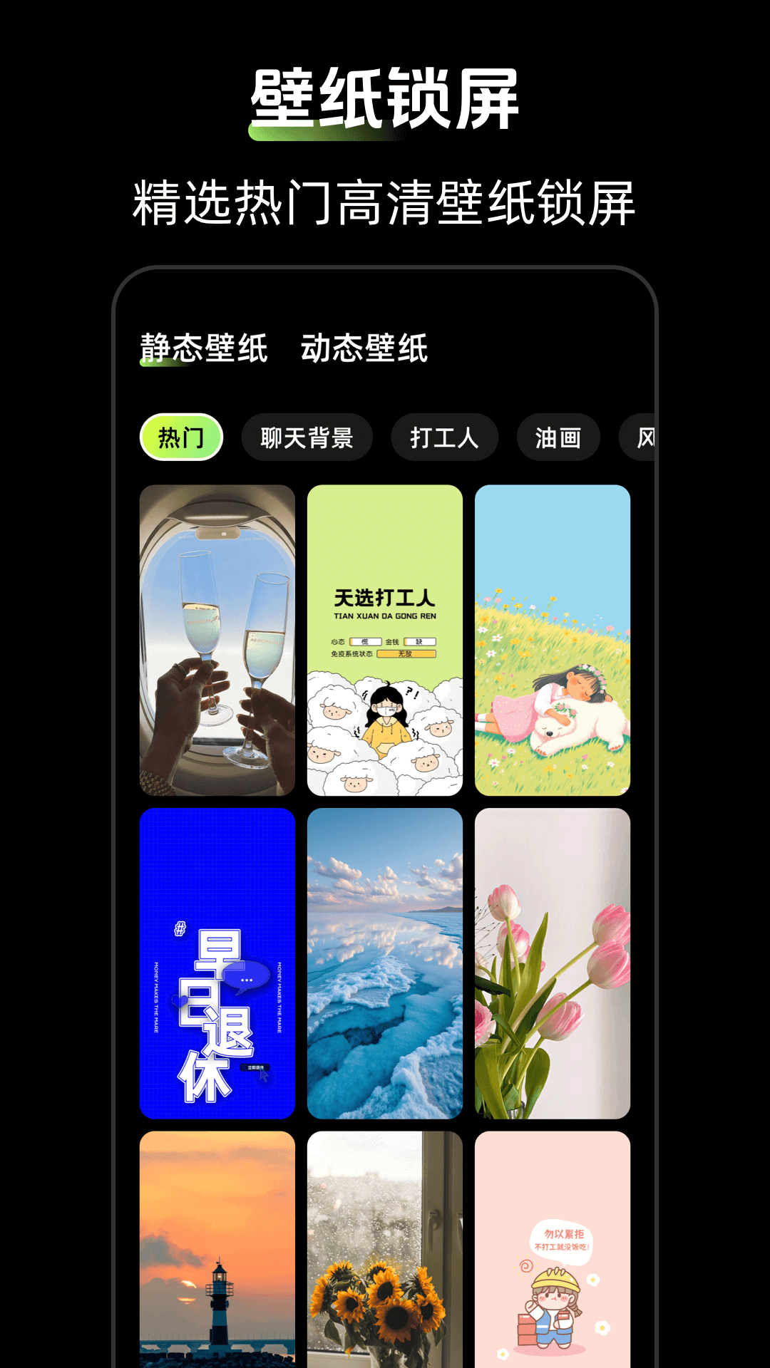 精彩截图-时钟Zen桌面小组件2026官方新版