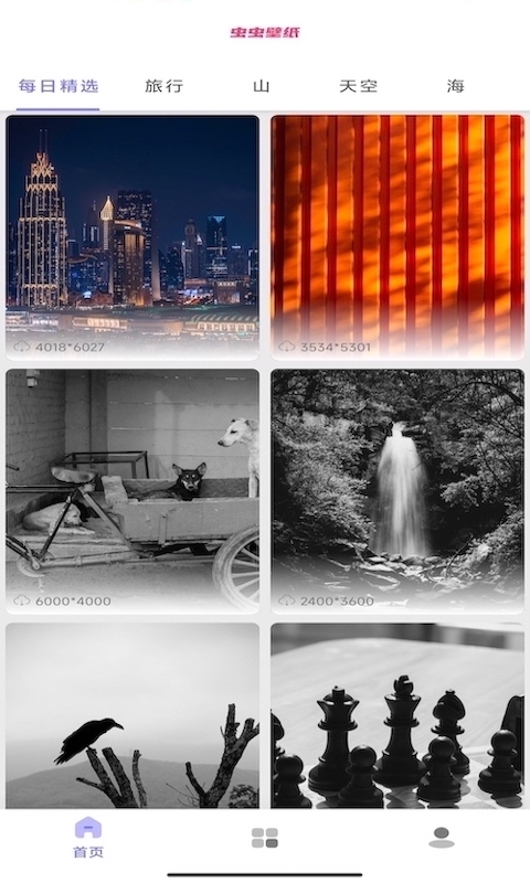 精彩截图-虫虫壁纸2026官方新版