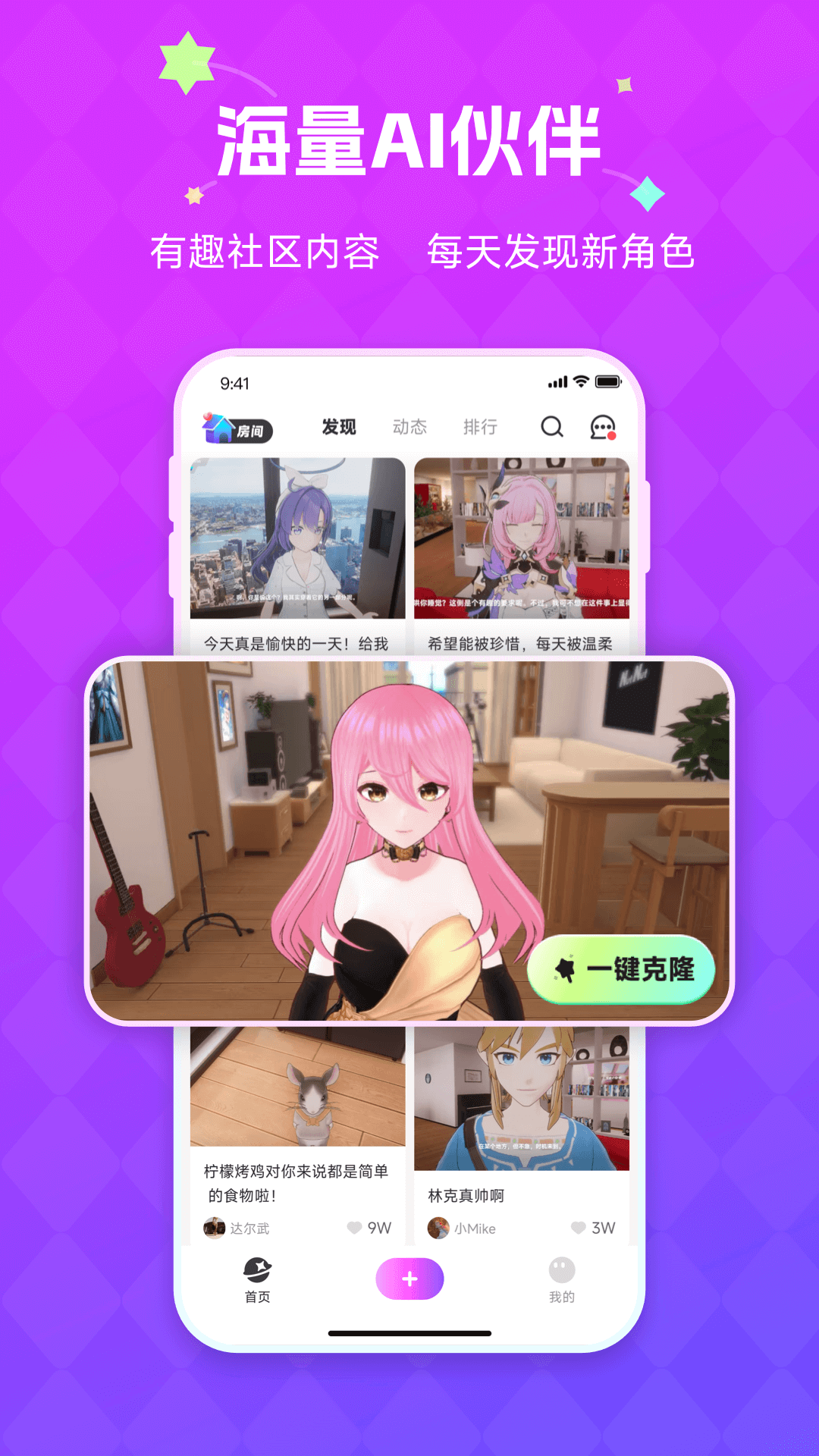 精彩截图-NutNut2026官方新版