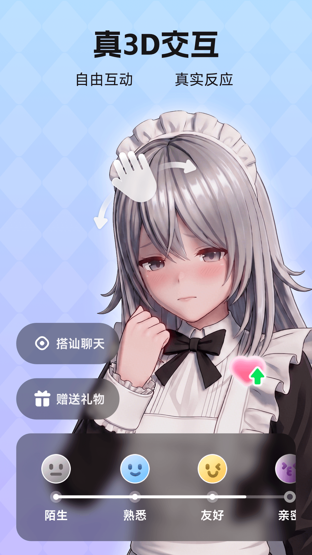 精彩截图-NutNut2026官方新版