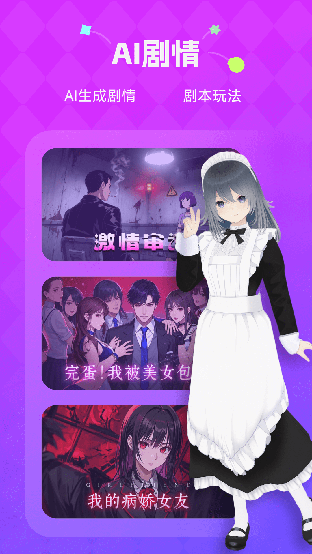 精彩截图-NutNut2026官方新版