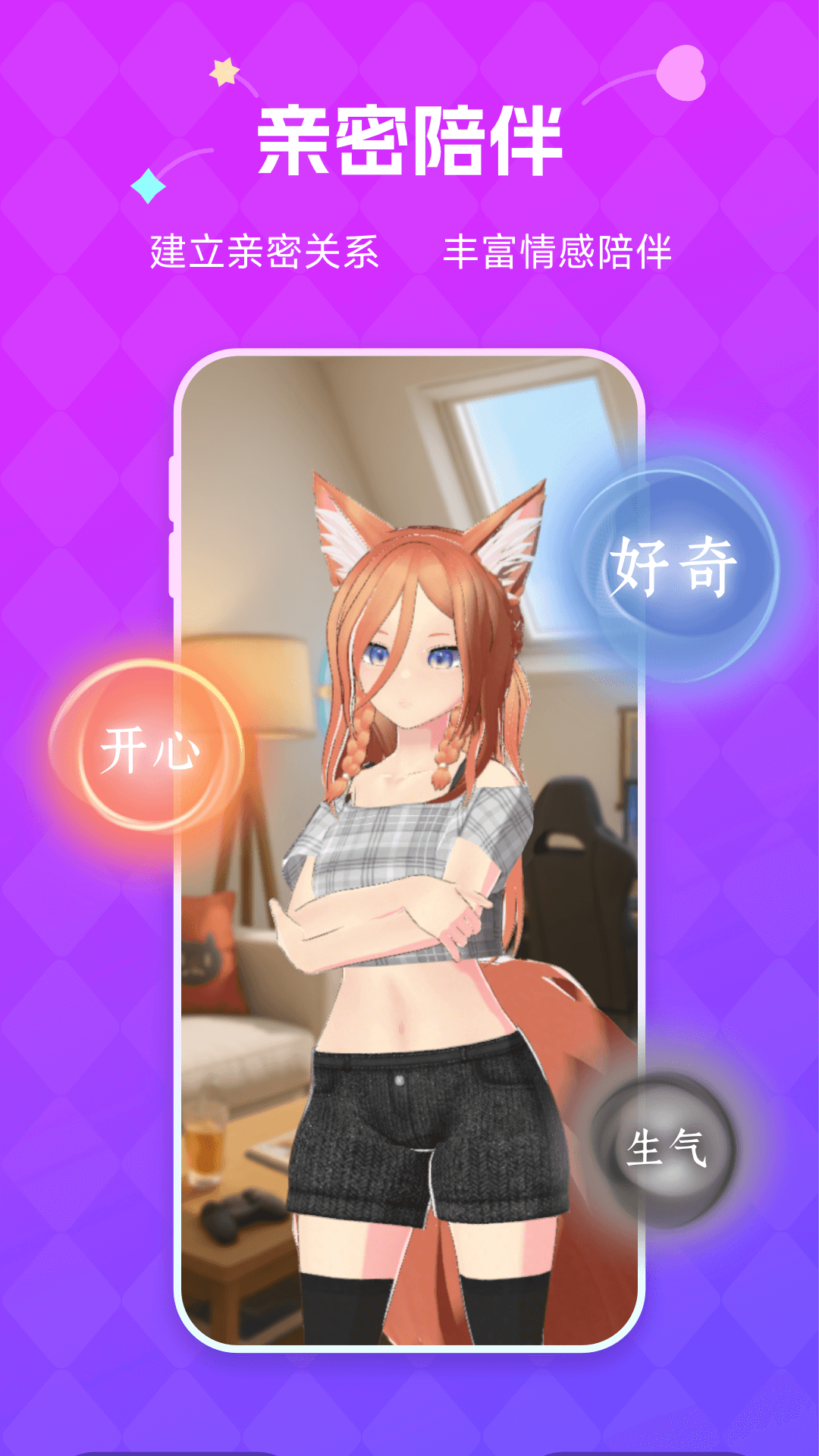 精彩截图-NutNut2026官方新版