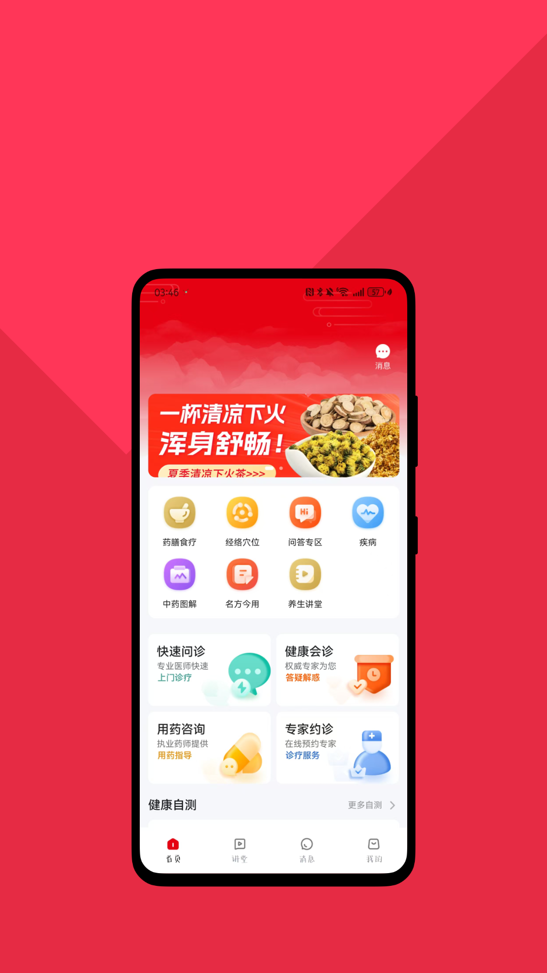 精彩截图-挑宝网2026官方新版