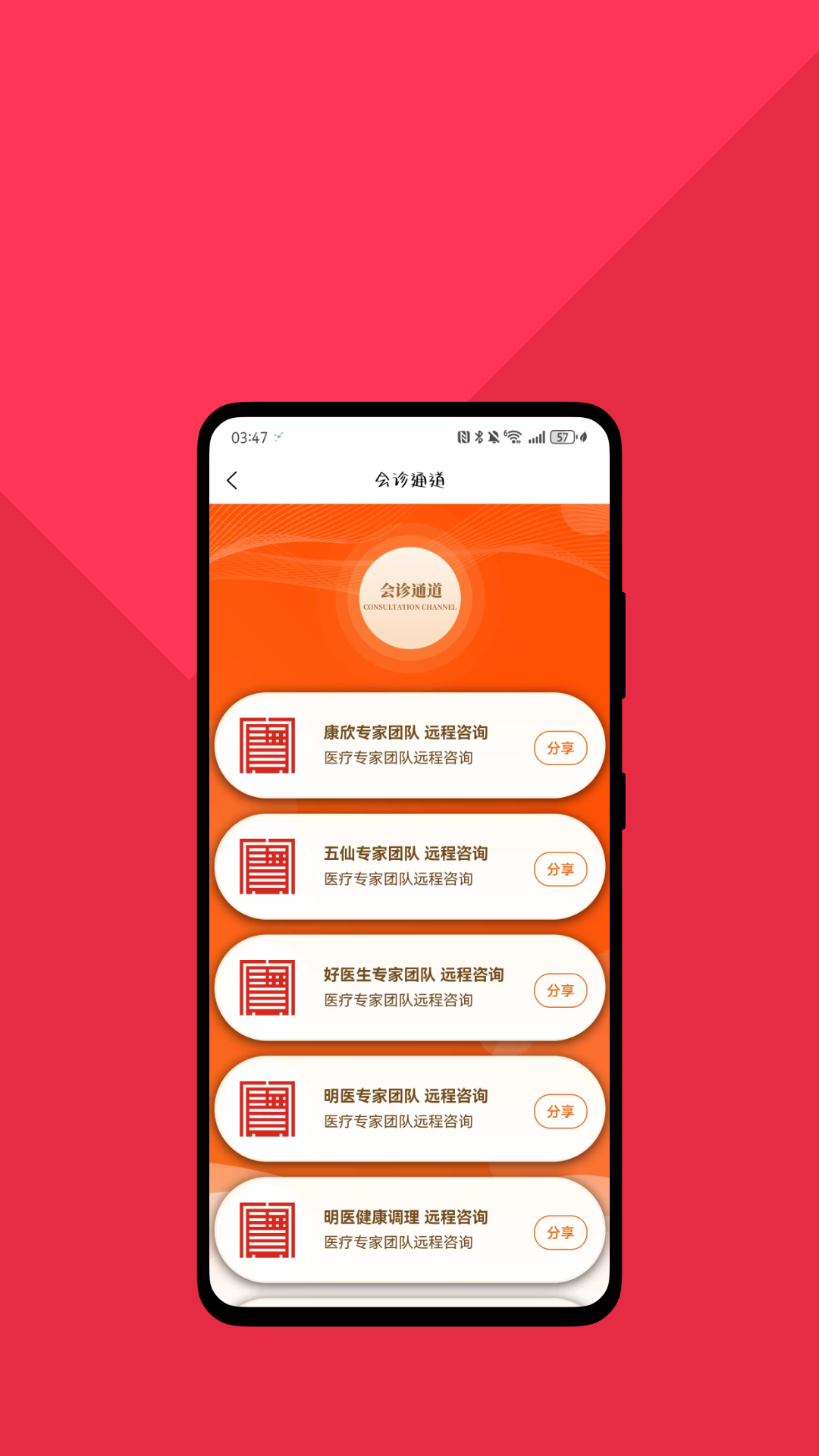 精彩截图-挑宝网2026官方新版