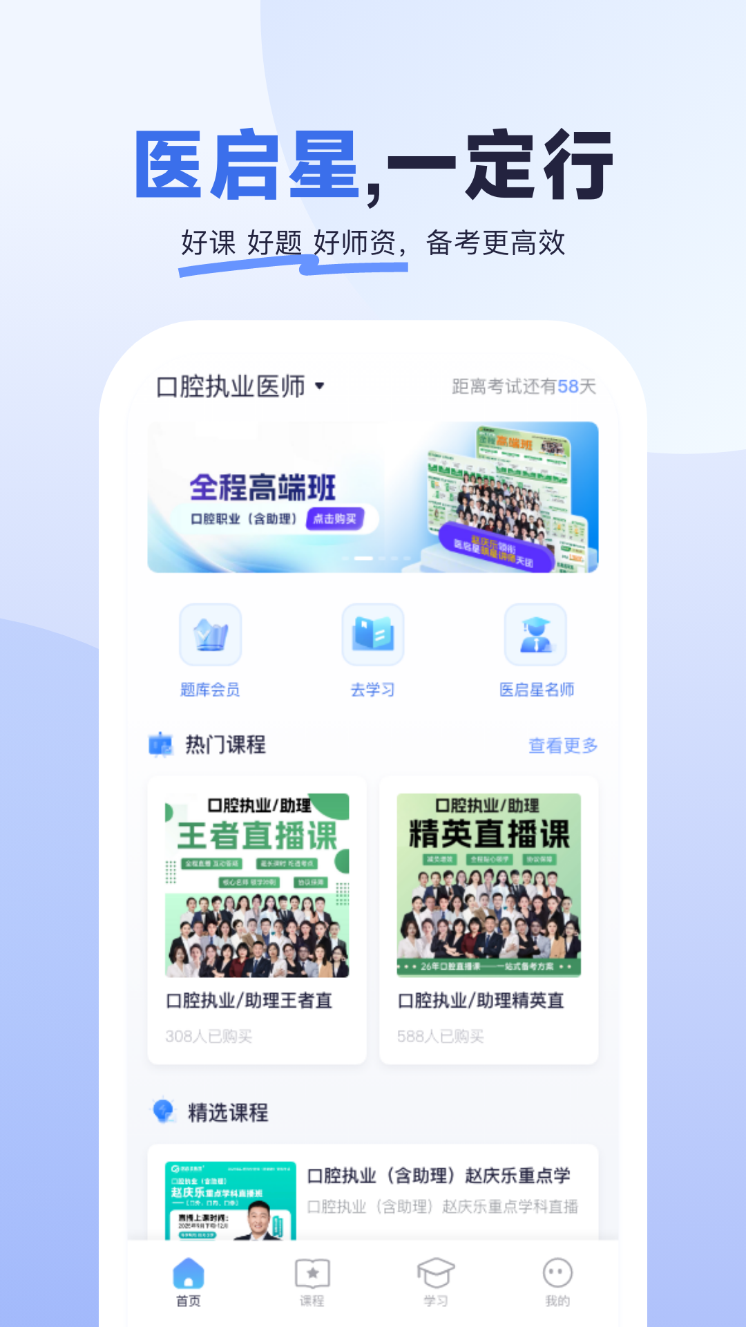 医启星 截图 1