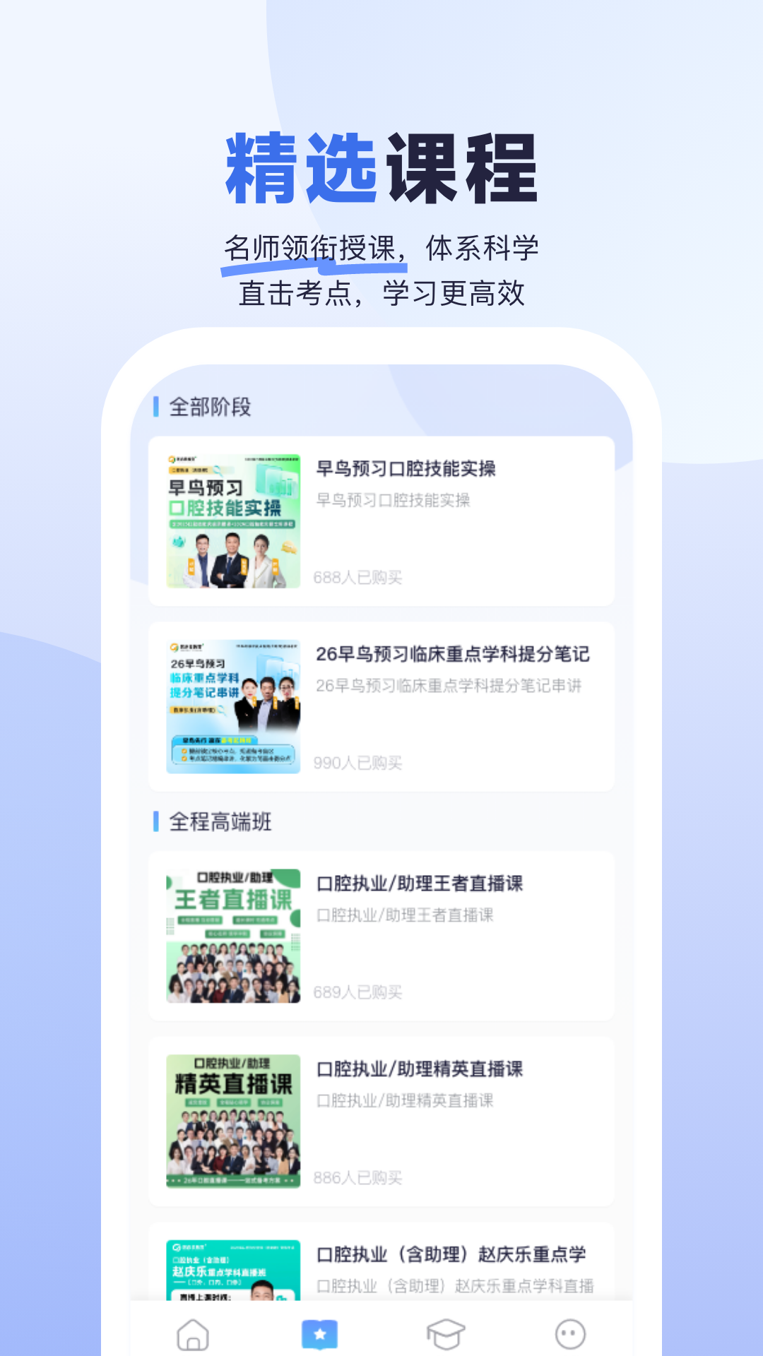 医启星 截图 2