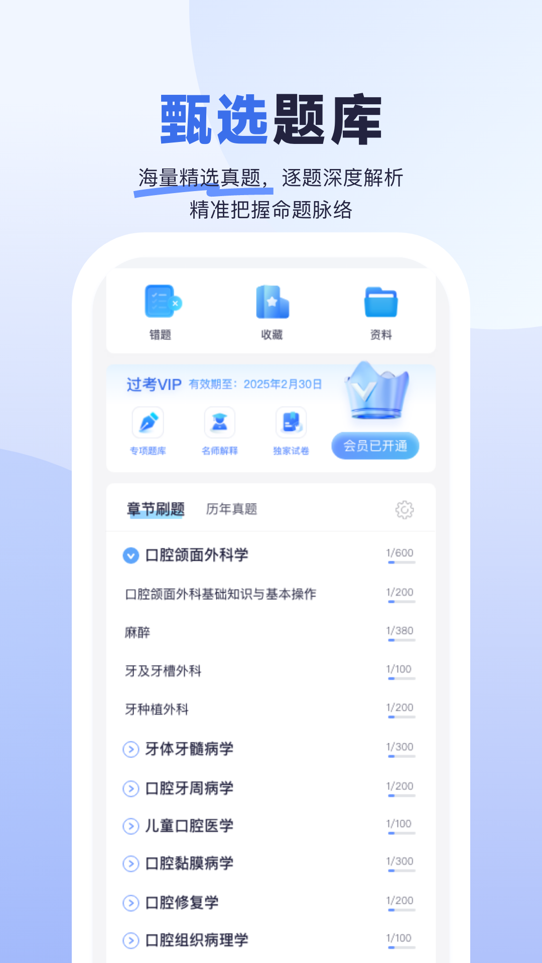 医启星 截图 3