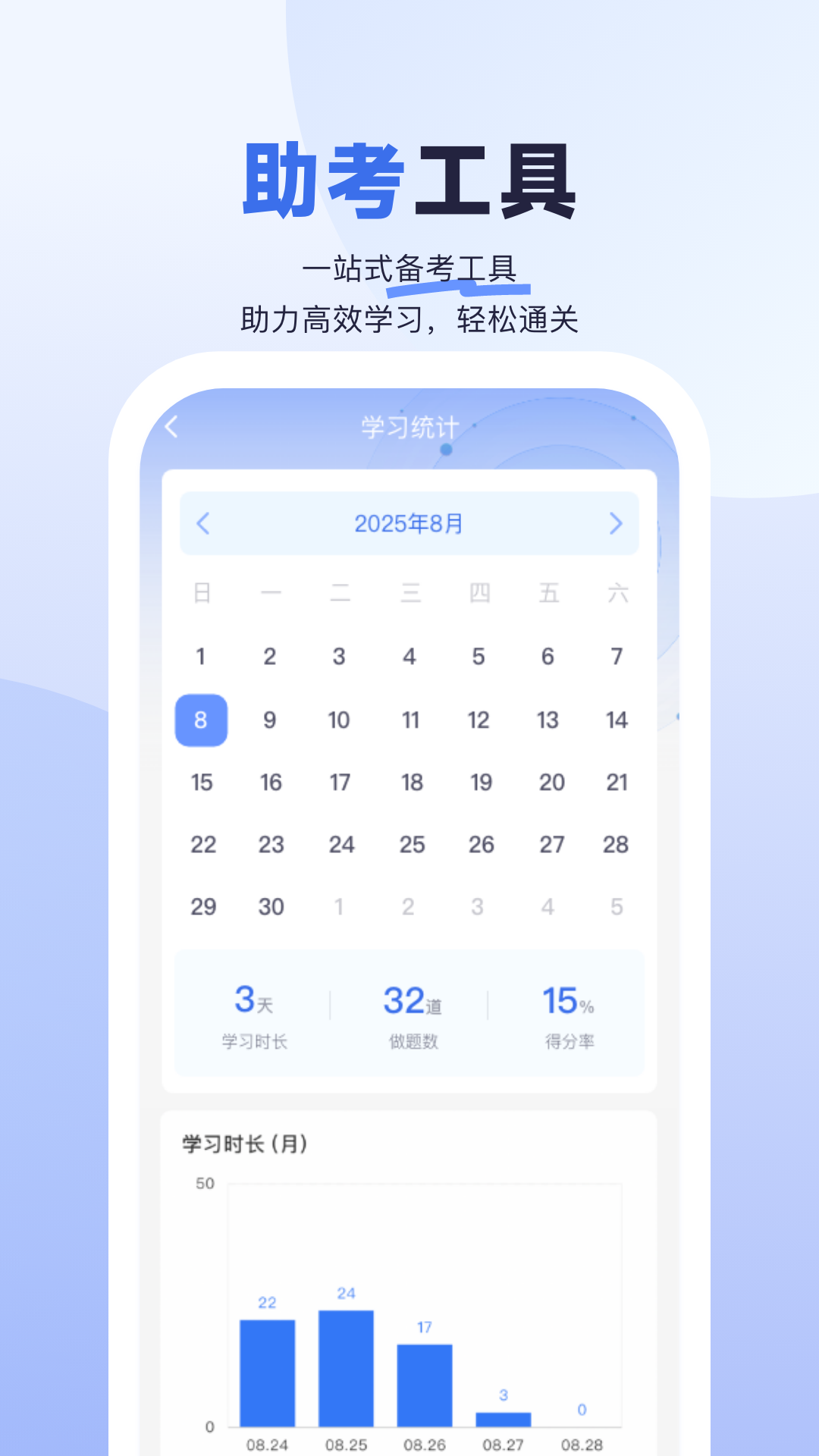 医启星 截图 4