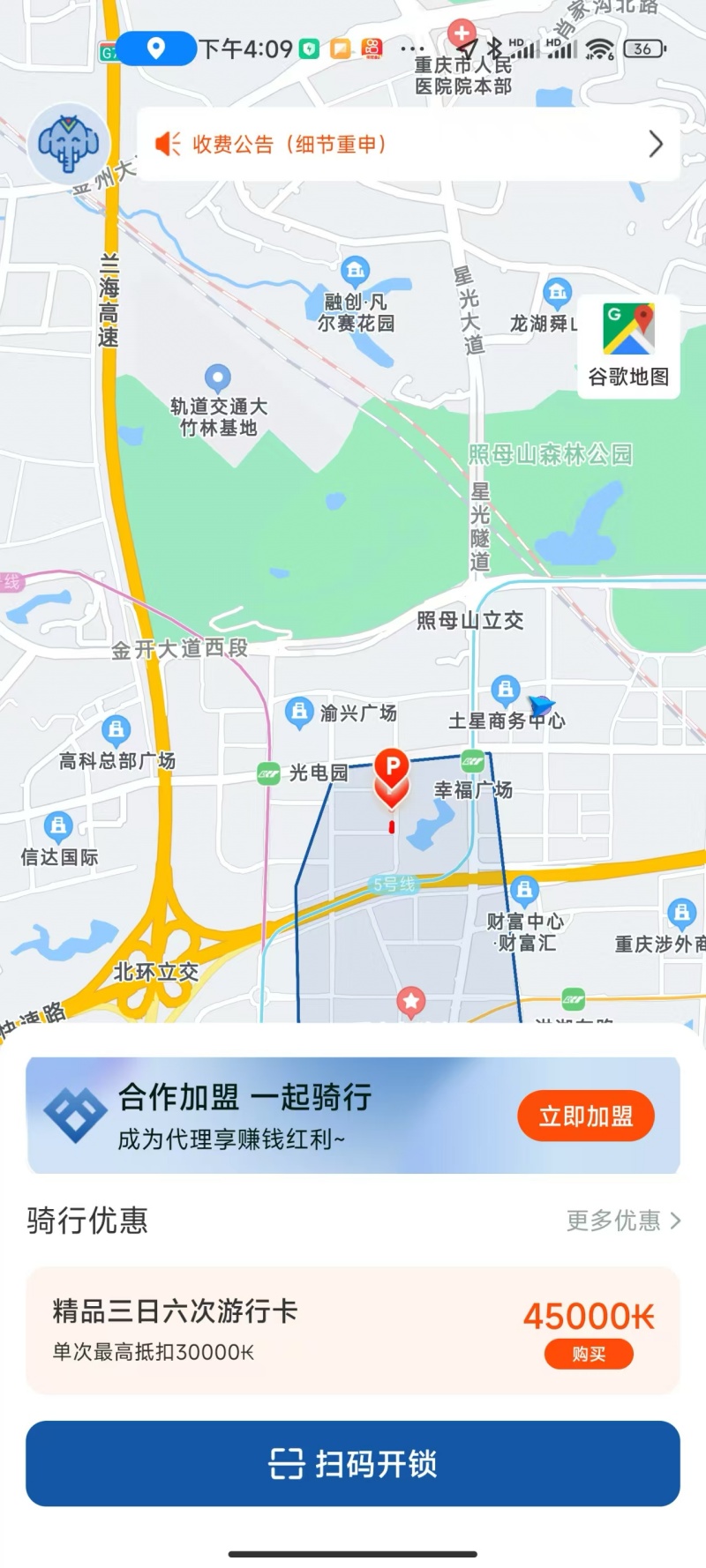 精彩截图-ElephGo2026官方新版
