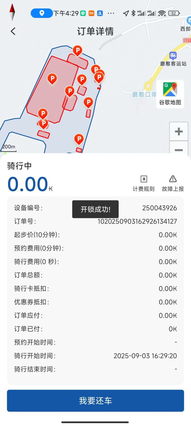 精彩截图-ElephGo2026官方新版