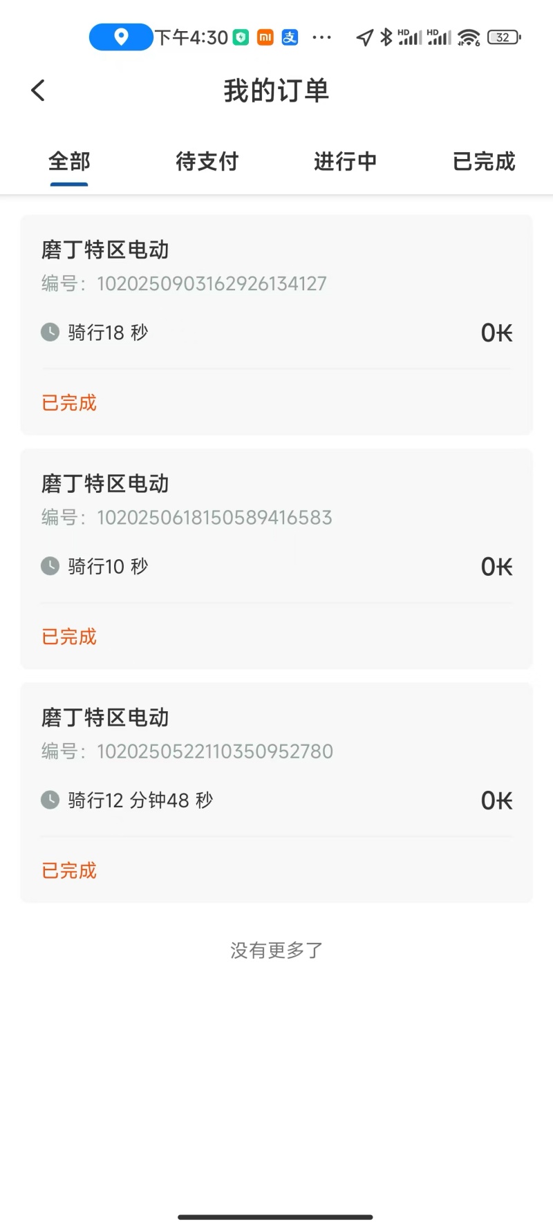 精彩截图-ElephGo2026官方新版