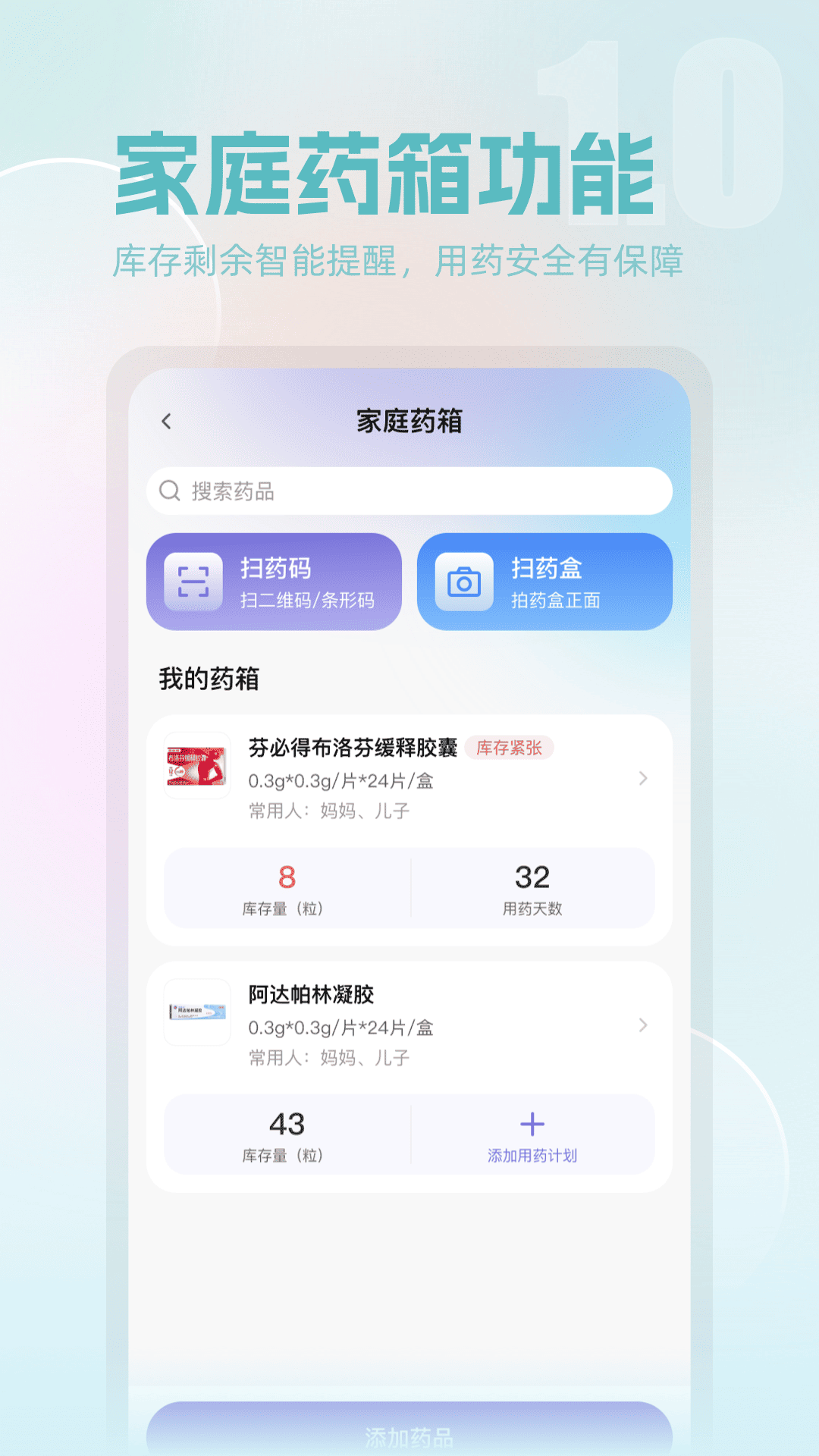 精彩截图-全家健康2026官方新版