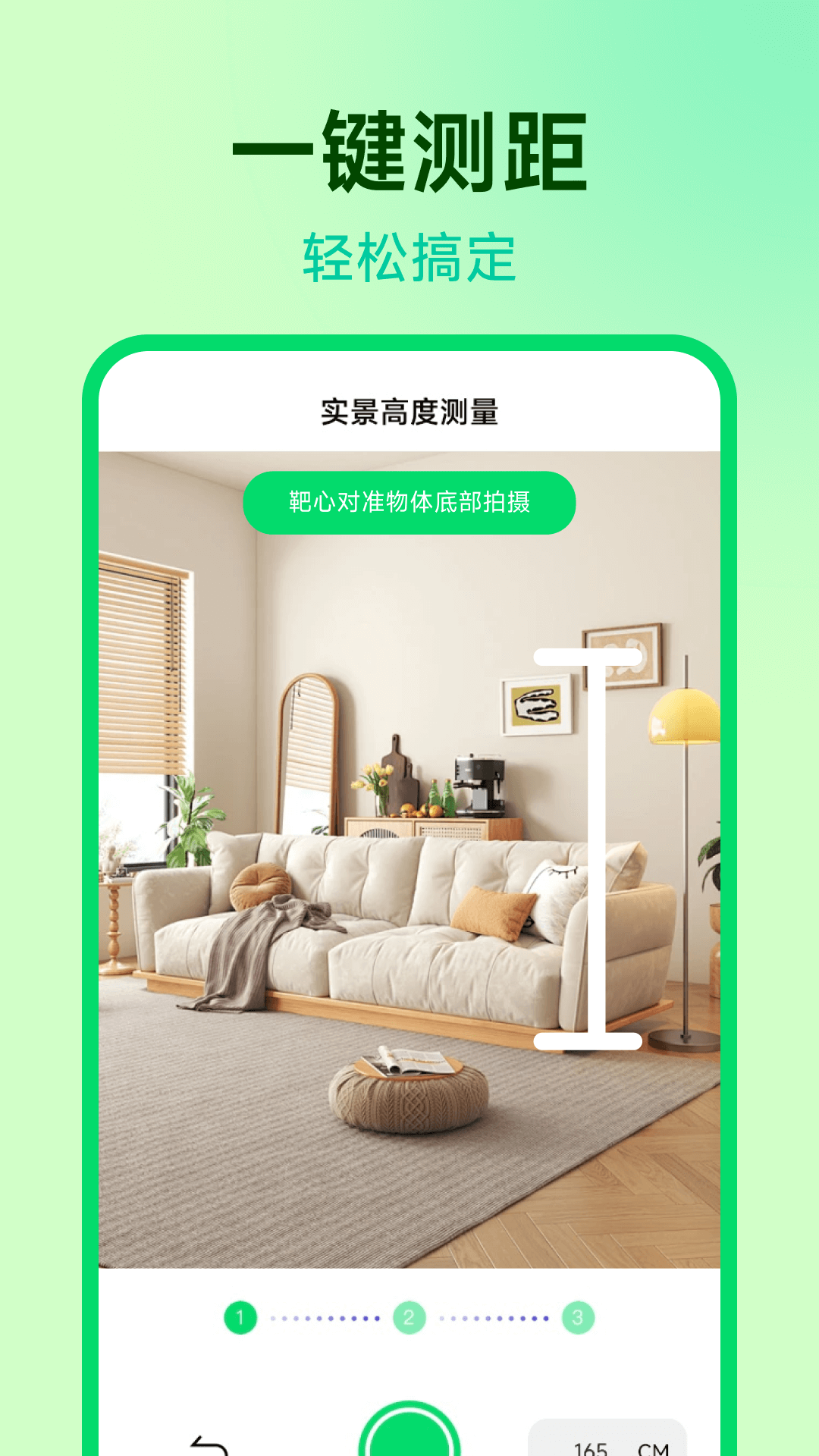 精彩截图-万能测距测量仪2026官方新版