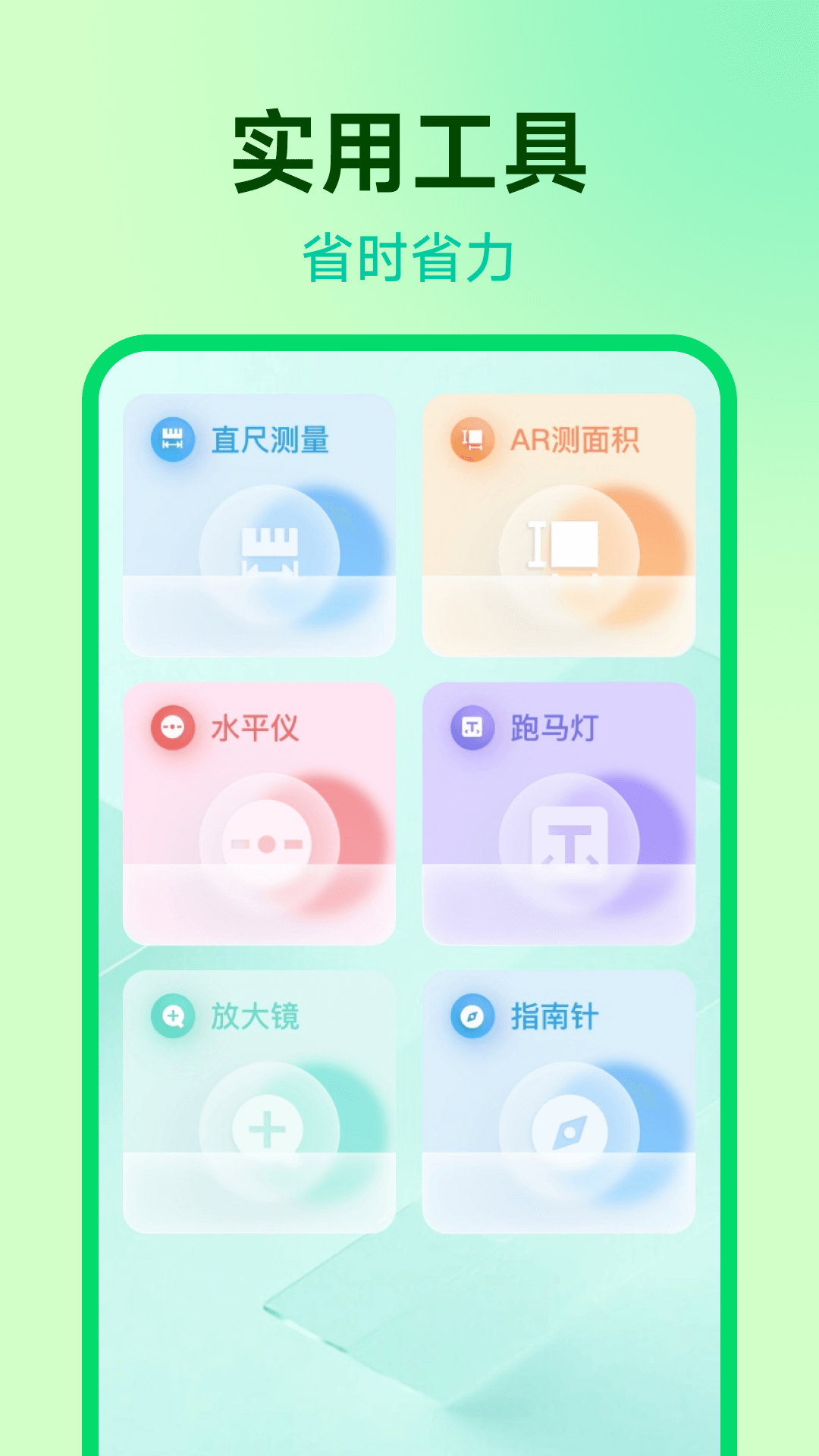 精彩截图-万能测距测量仪2026官方新版