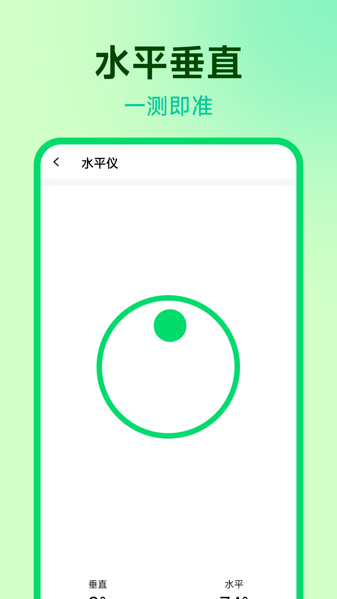 精彩截图-万能测距测量仪2026官方新版