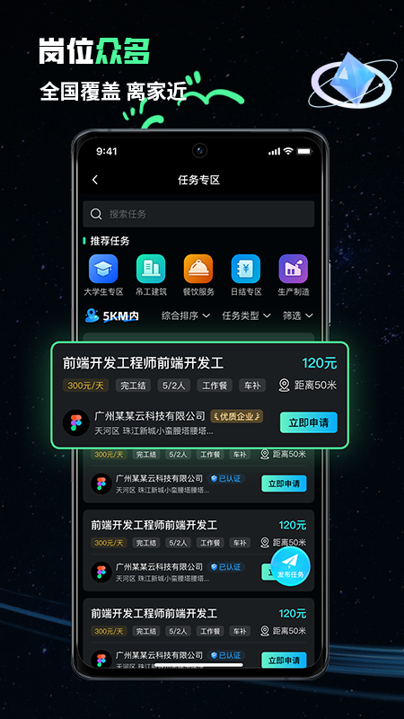 精彩截图-灵职云2026官方新版