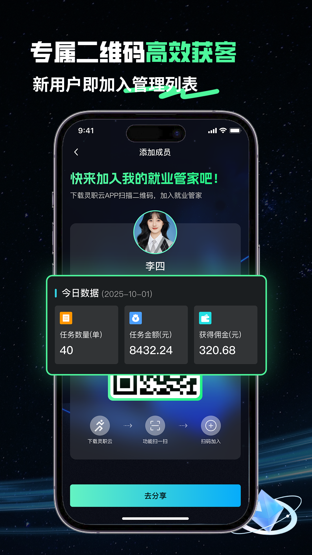 精彩截图-灵职云2026官方新版