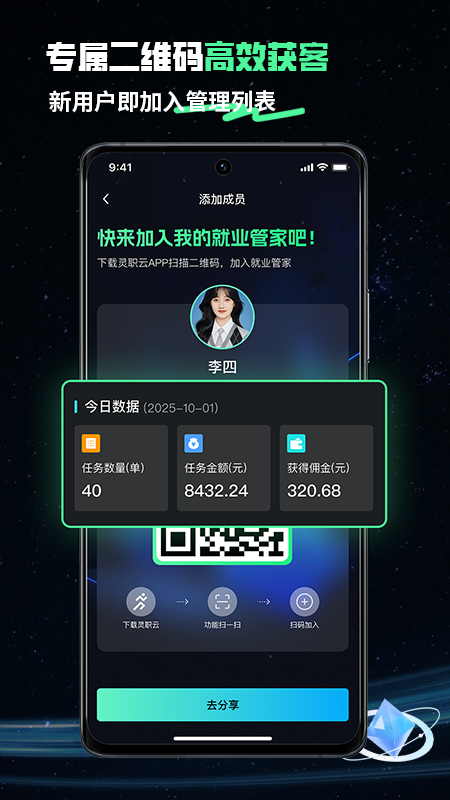 精彩截图-灵职云2026官方新版