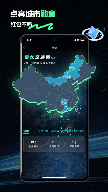 精彩截图-灵职云2026官方新版