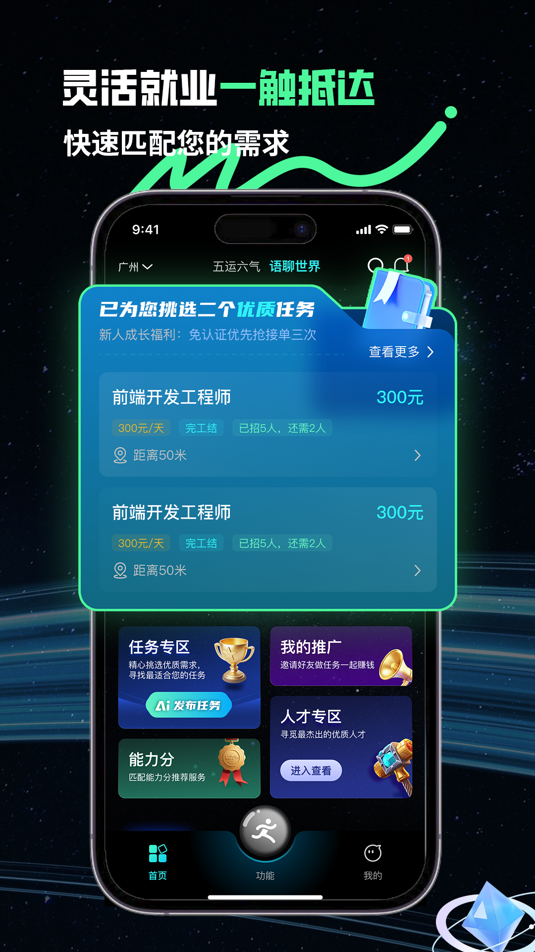 精彩截图-灵职云2026官方新版