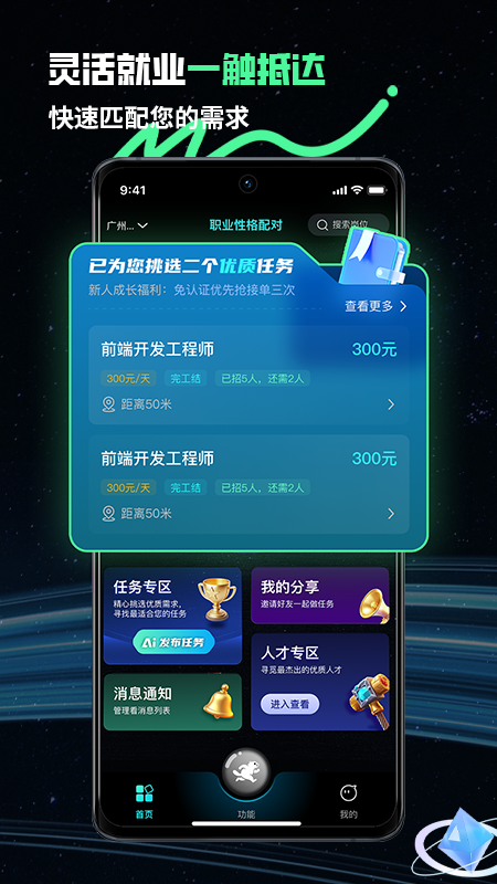 精彩截图-灵职云2026官方新版