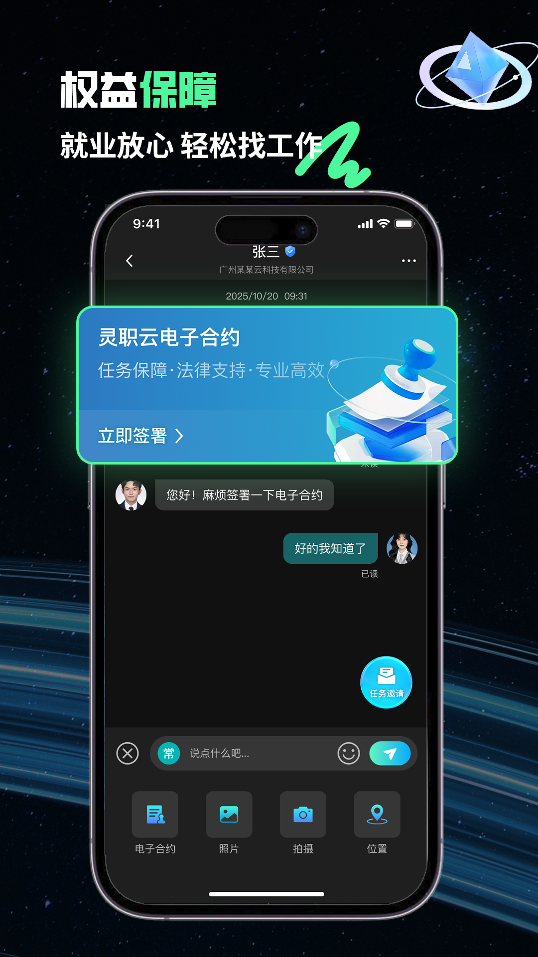 精彩截图-灵职云2026官方新版