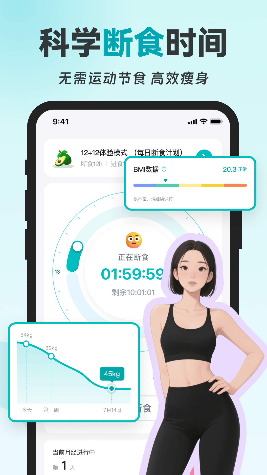 精彩截图-热量GO2026官方新版