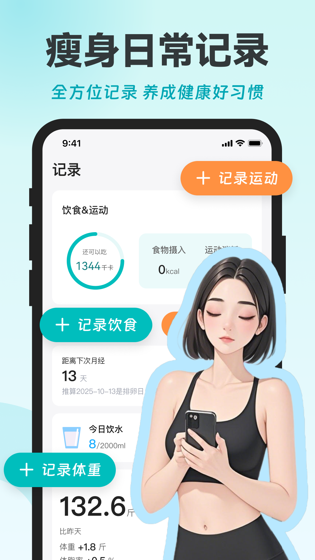 精彩截图-热量GO2026官方新版