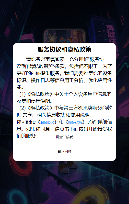 精彩截图-勇闯魔都2026官方新版