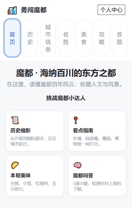 精彩截图-勇闯魔都2026官方新版