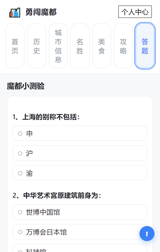 精彩截图-勇闯魔都2026官方新版