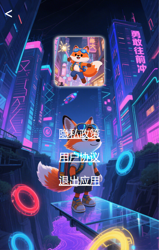 精彩截图-勇闯魔都2026官方新版