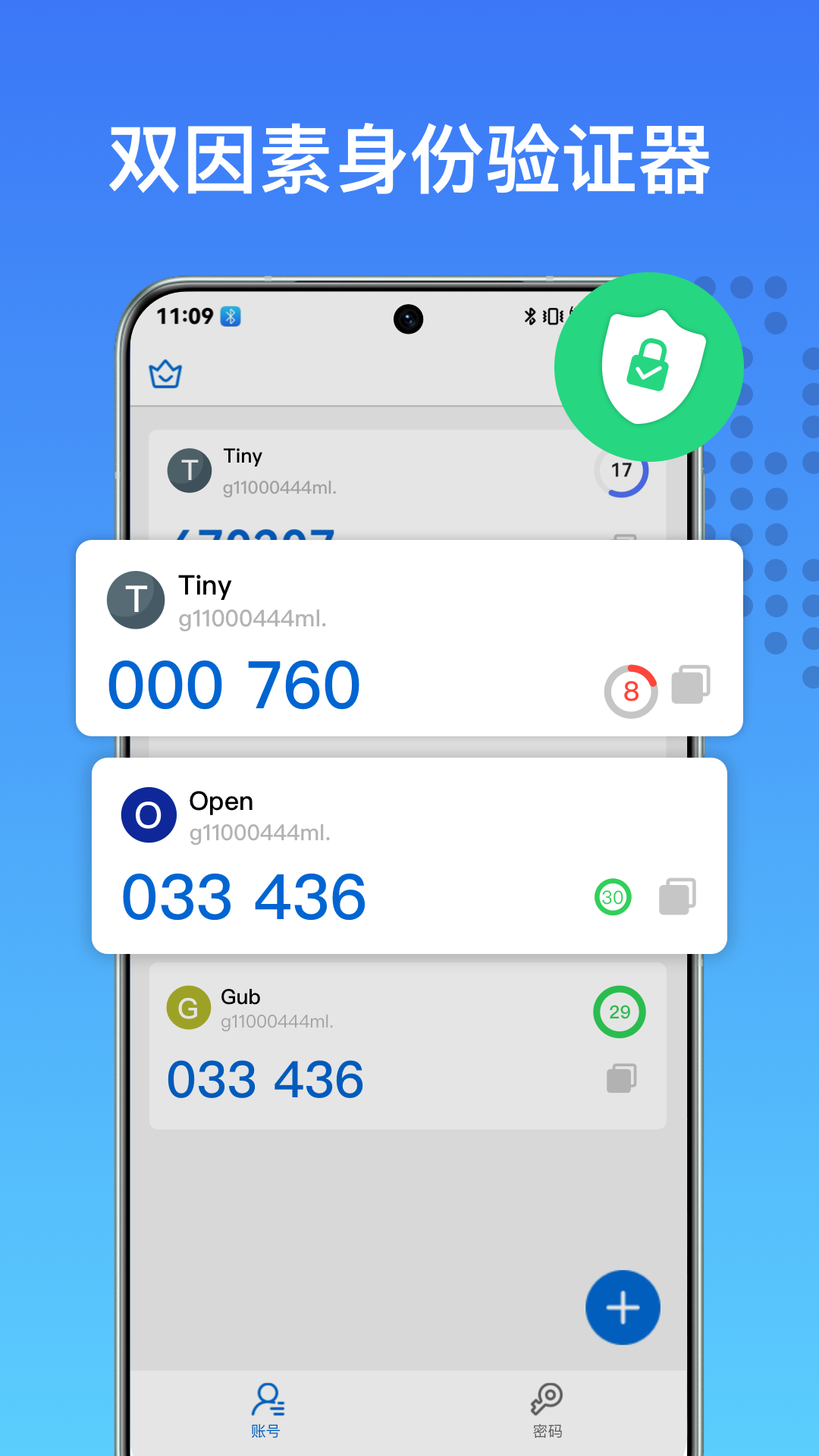 精彩截图-身份验证器动态密码管家2026官方新版