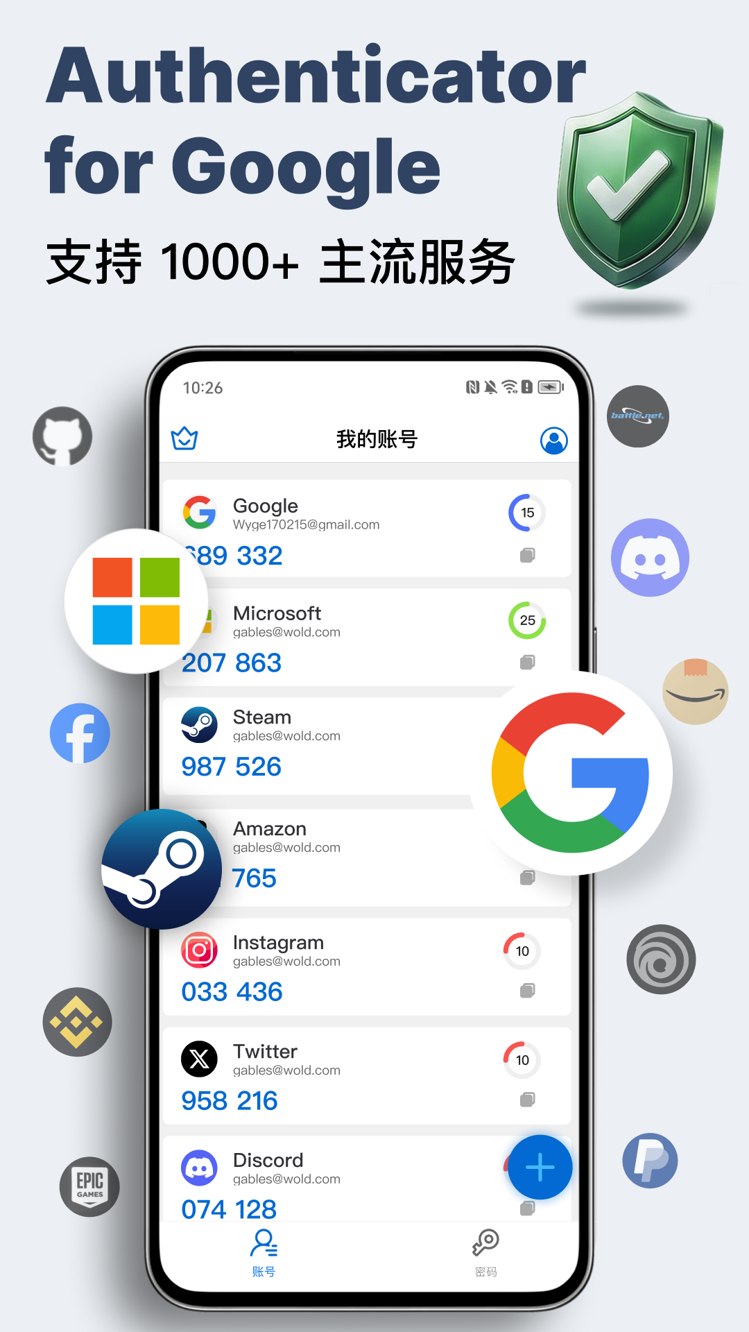 精彩截图-验证器Authenticator2026官方新版