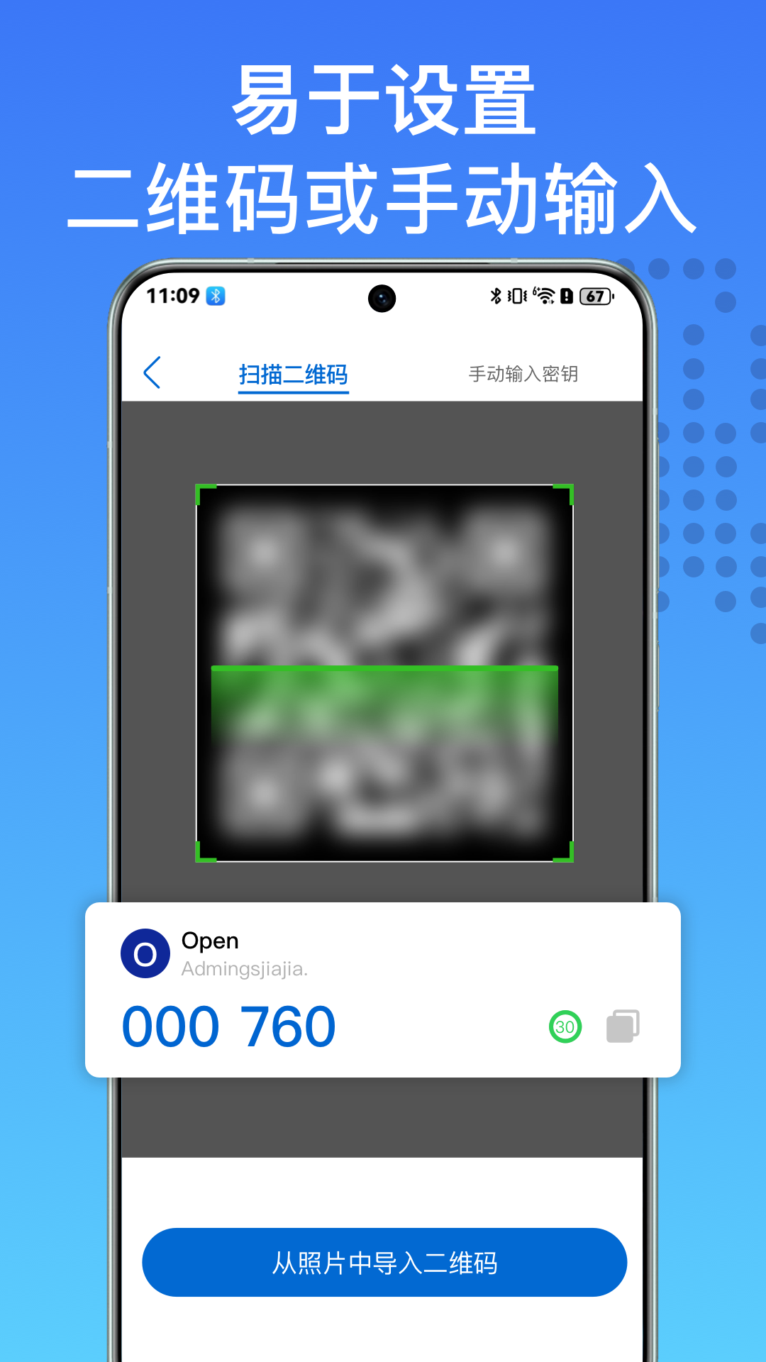 精彩截图-身份验证器动态密码管家2026官方新版
