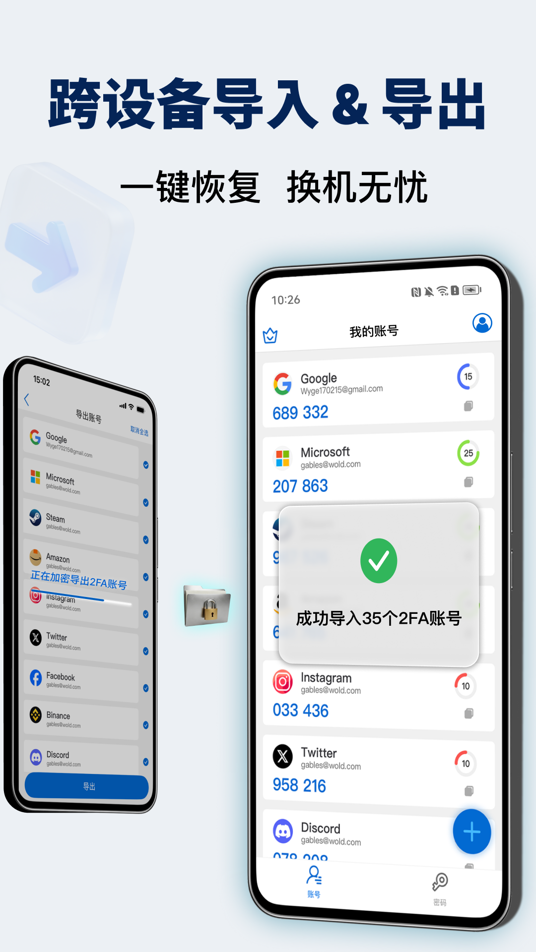 精彩截图-验证器Authenticator2026官方新版